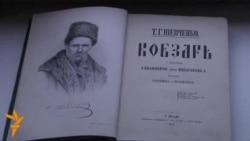 Перше видання нецензурованого Шевченкового «Кобзаря» у Празі