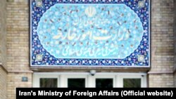د ایران د بهرنیو چارو وزارت