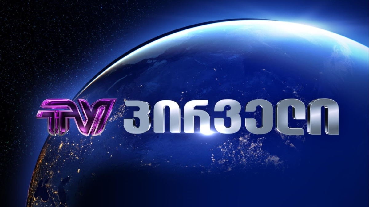 “Gürcü Arzusu” tənqidi televiziyaları "arzuolunmaz" terminlər işlətdikləri üçün şikayət edir