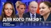 Для кого ПМЭФ?