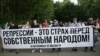 Участники митинга за свободу интернета в парке "Сокольники" 9 августа 2016 года