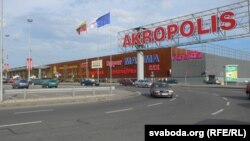 Гандлёвы цэнтар Akropoils у Вільні