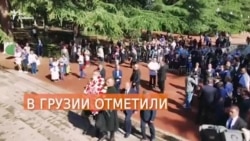 9 мая в Грузии: потасовки, поздравления Путину и Сталин в Гори