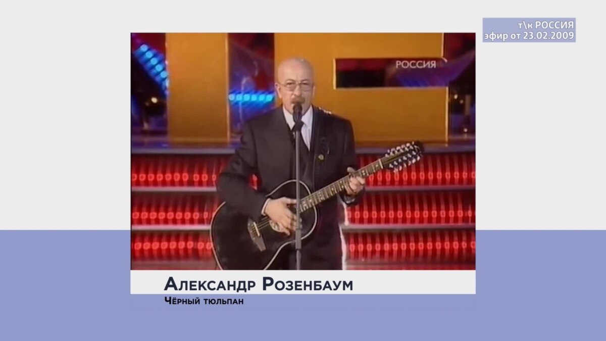 Розенбаум чёрный тюльпан скачать