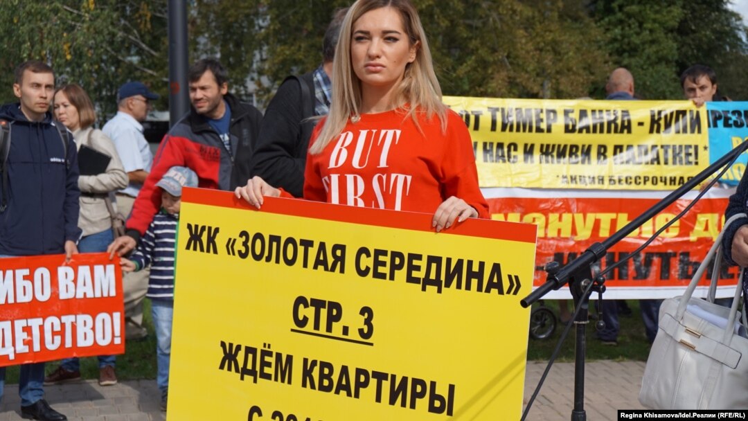 Participants in the September 16 demonstration collected signatures for an appeal to President Vladimir Putin, and said that the situation facing the "deceived borrowers" was "catastrophic."