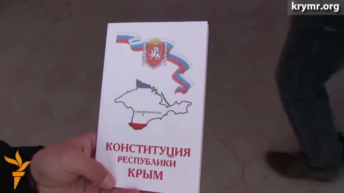 Конституция Крыма рисунки