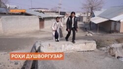 Ҳифзи ёдгории таърихӣ муҳим аст ё равуои хонандагон ба мактаб?