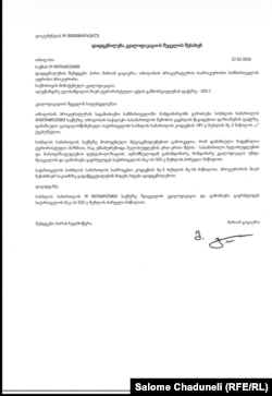 დადგენილება კვალიფიკაციის შეცვლის შესახებ - საქმის მასალები