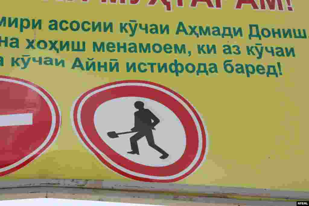 Роҳҳои баста барои тармим #24