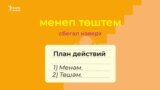 Модальные глаголы в татарском языке
