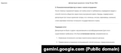 Gemini отвечает на вопрос, почему крымских татар депортировали из Крыма в 1944 году