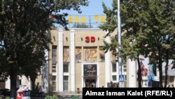 Бишкектеги «Ала-Тоо» кинотеатры. Архивдик сүрөт.