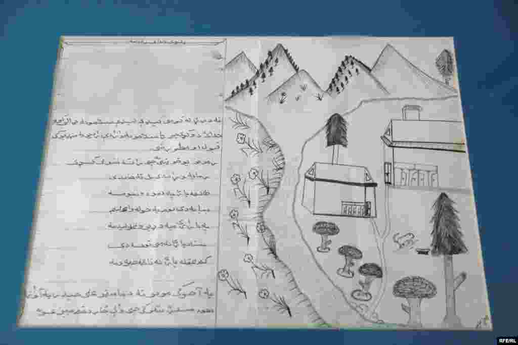 د یو اوریدونکي را استولی لیک