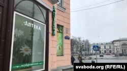Аптэка ў Віцебску
