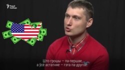 «Калі ты сярэдняя кляса — Амэрыка не для цябе», — беларус пражыў 7 год у ЗША і вярнуўся на радзіму