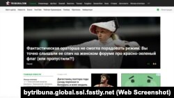 Скріншот сайту Tribuna.com