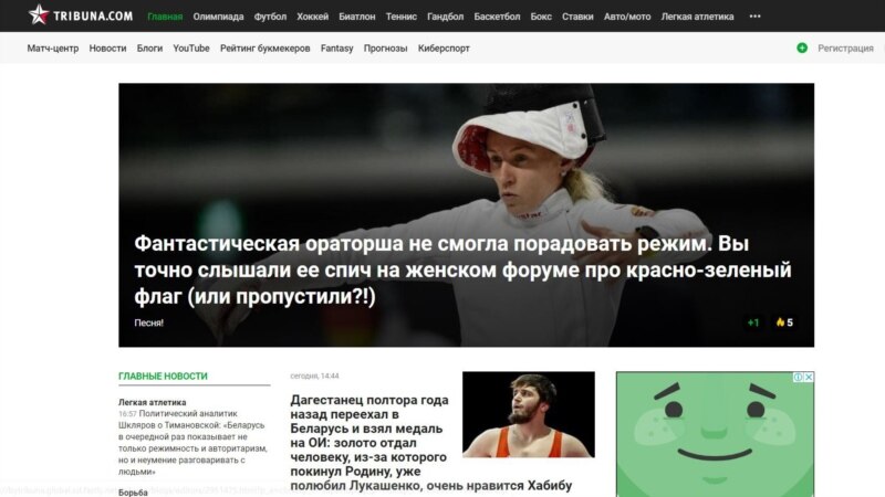 “Ekstremist” diýip, Belarus sport web sahypasyny gadagan edýär