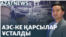 AzatNEWS Cover
