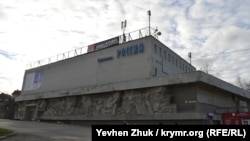 Кінотеатр «Росія» до реконструкції. Севастополь, грудень 2018 року