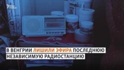 Слишком критиковали Орбана