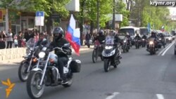 Байкеры Путина проехались по центру Симферополя в поддержку сепаратистов на юго-востоке Украины