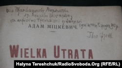 Книжка, подарована і підписана Іваном Франком у 1914 році митрополитові Андрею Шептицькому