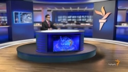 اخبار رادیو فردا، جمعه‌ ۱۲ تیر ۱۳۹۴ ساعت ۱۰:۰۰