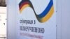 Німеччина виділила 65 мільйонів гривень на ремонт будинків для переселенців на Дніпропетровщині