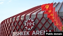 Стадион Bishkek Arena