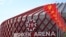 Стадион Bishkek Arena