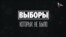 Донецьк. Вибори, яких не було (відео)