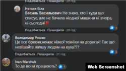 Скріншот коментарів з відкритих сторінок Фейсбук