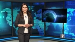 ازادي سټوډیو – د نړۍ مهم خبرونه