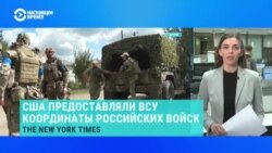 The New York Times: США участвовали в войне больше, чем считалось ранее 