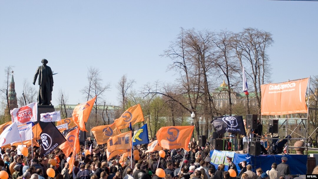 Митинг "Солидарности" в Москве