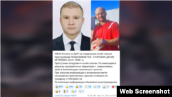 Скріншот допису з одного з прокремлівських Telegram-каналів за 31 березня 2023 року