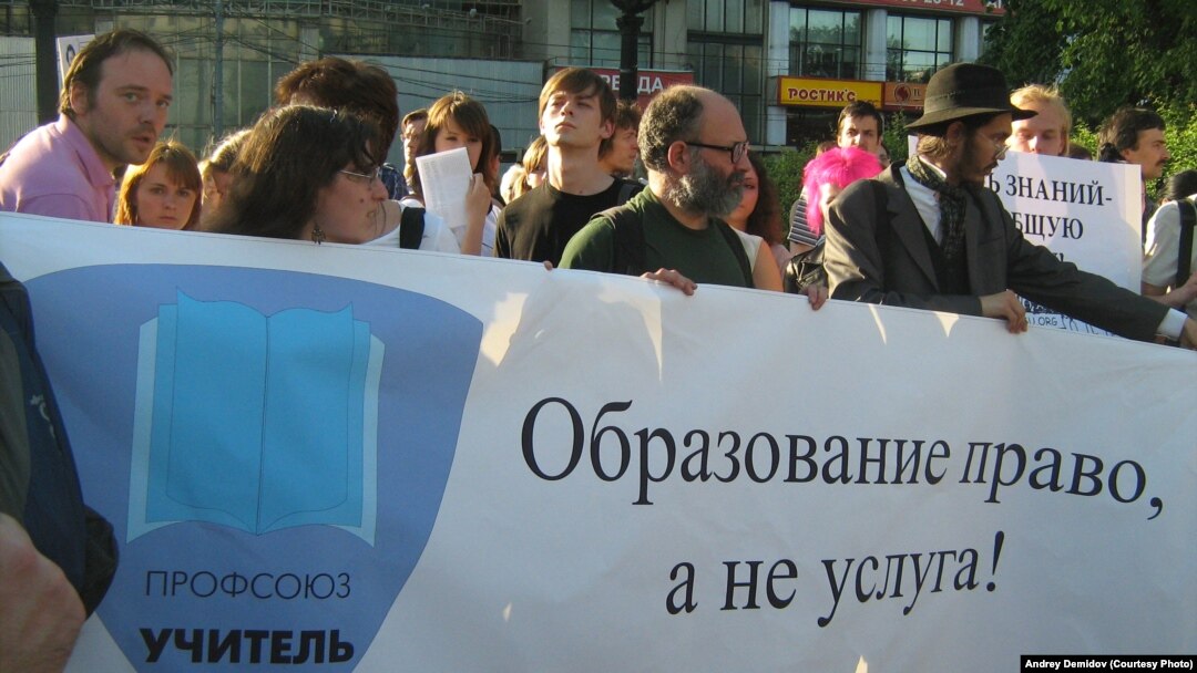 Акция работников образования в Москве. Лето 2011 года