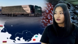 "Орусияга жиберген 20 тонна жүгүм жолдо калды"