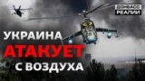 Українська авіація проти Росії на Донбасі