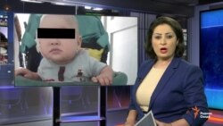 Ахбори Озодӣ аз 14-уми сентябри соли 2018