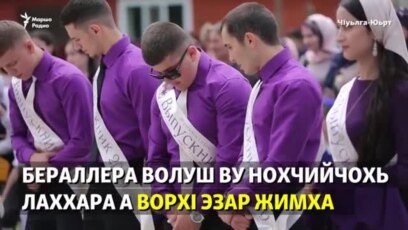 ЧIуьлга-Юьрт. Дахаре некъ гойту барам