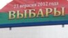 Лукашэнка: Сапраўдная апазыцыя змагалася б да канца