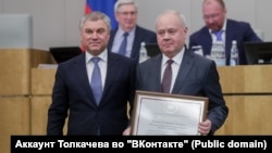 Константин Толкачев и Вячеслав Володин. Архивное фото