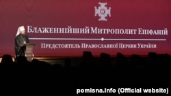 Глава ПЦУ митрополит Київський і всієї України Епіфаній під час виступу зі зверненням до українського суспільства. Київ, 3 лютий 2020 рі