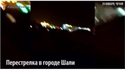 Ночная перестрелка в Шали (Чечня)