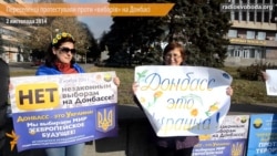 В Запоріжжі менше двох десятків переселенців протестували проти «виборів» у «ДНР»