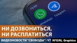 Звонков в WhatsApp и Telegram больше не будет