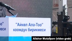 Иллюстрациялык сүрөт. 