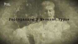 Картатэка Сталіна: расстраляны супрацоўнік газеты «Красноармейская звезда»