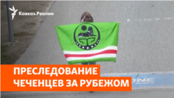  ООН: репрессии Кадырова – ответственность России
